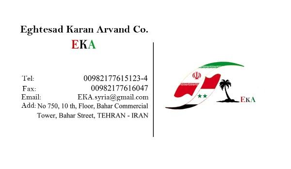 تعتبر مجموعه EKA شركه تجاريه دوليه مسجله في الجمهوريه الاسلاميه الايرا