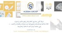 Alsebai group- مجموعة السباعي - شركة إضاءة وتجهيزات صناعية 